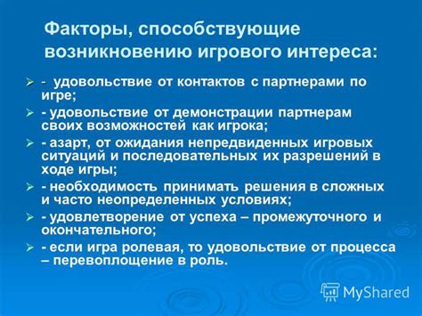 Удовольствие от коллекционирования и демонстрации