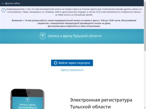 Узловая телефонная запись