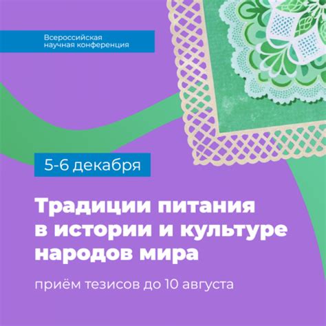 Узлы в истории и культуре народов мира