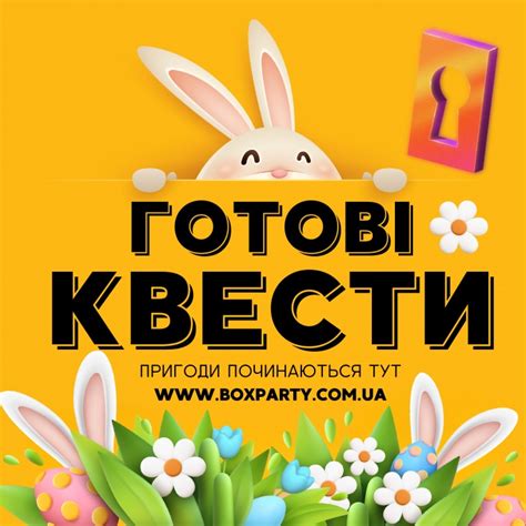 Узнай, как превратить запутанный квест в увлекательное приключение!