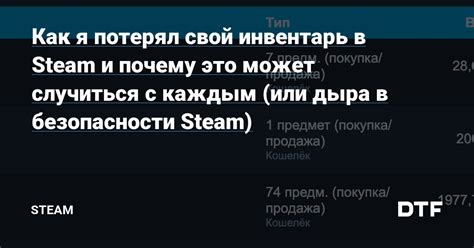 Узнайте, как держать свой инвентарь в безопасности