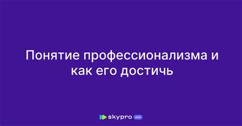 Узнайте, как достичь профессионализма в библиотечной сфере этой игры