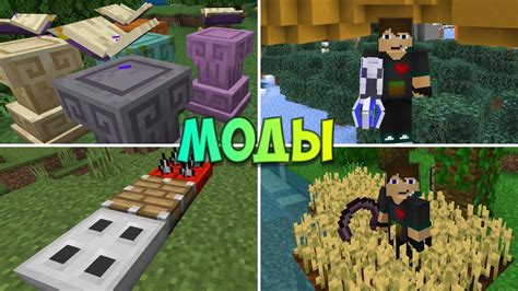 Узнайте, как установить моды и аддоны в Minecraft PE