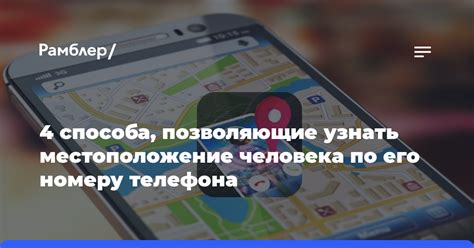 Узнайте, кто владеет данным номером телефона и его провайдера