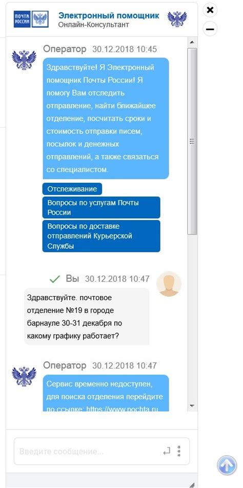 Узнайте время работы почтового отделения 127434: