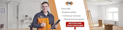 Узнайте контактный телефон ТМК Окна Выкса