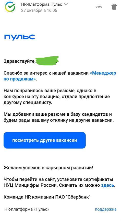 Узнайте контактный телефон отдела кадров ПАО Сбербанк