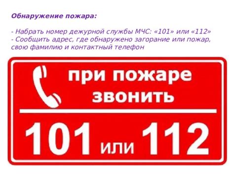 Узнайте контактный телефон службы «МЧС» в городе Тейково