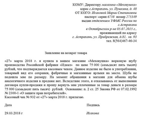 Узнайте о возможностях замены или возврата товара