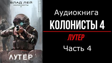 Узнайте о волнующем мире с новыми тайнами и опасностями