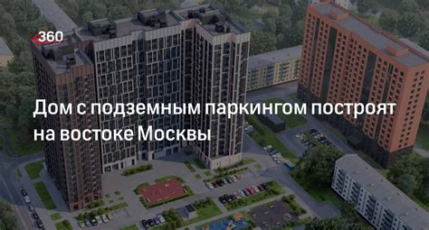 Узнайте о всех услугах и событиях, связанных с паркингом Москвы