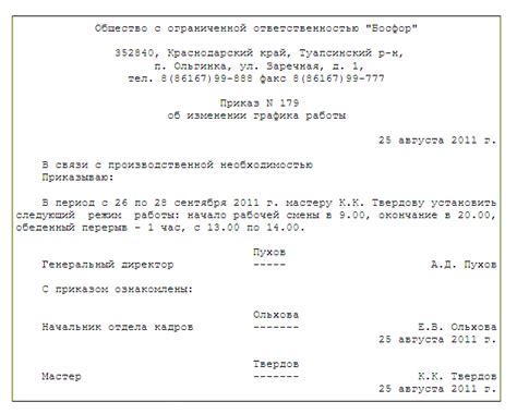 Узнайте о графике работы диспетчера теплосети Наро-Фоминска