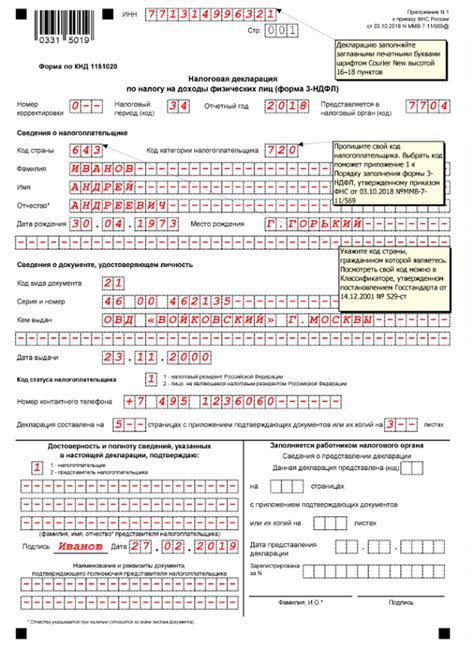 Узнайте о необходимости декларации и регулирующих документах