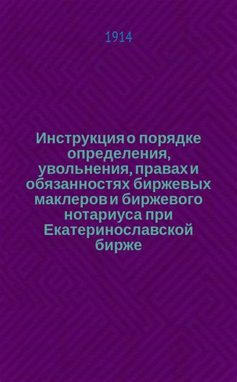 Узнайте о правах и обязанностях нотариуса