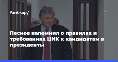 Узнайте о правилах и требованиях