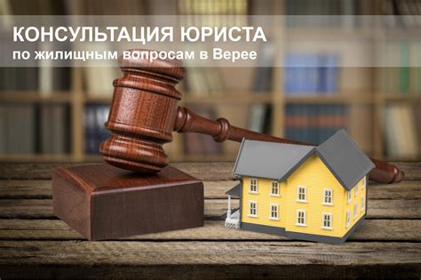 Узнайте о правилах обращения по жилищным вопросам