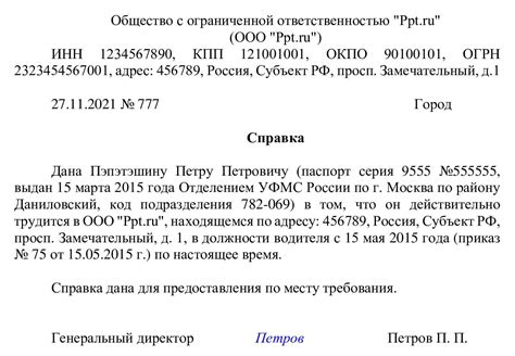 Узнайте о расписании работы банка