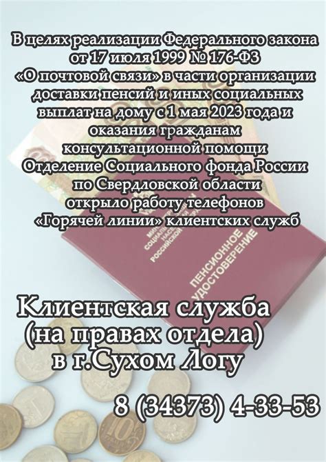 Узнайте подробную информацию о контактном телефоне горячей линии Петушки энергосбыта