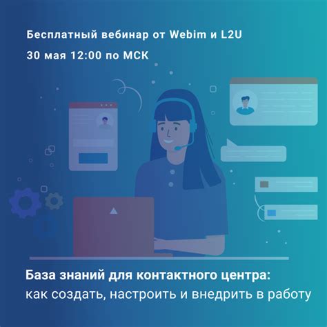 Узнайте реквизиты контактного центра