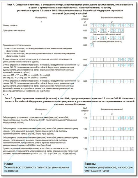 Узнайте свои налоговые обязательства в Лисках