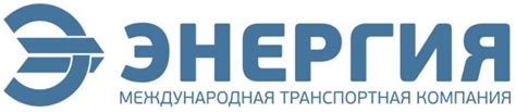 Узнайте телефон ТК "Энергия Осинники" и адреса их отделений