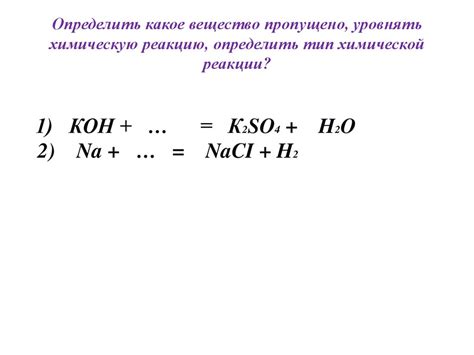 Узнайте химическую реакцию, чтобы определить металл