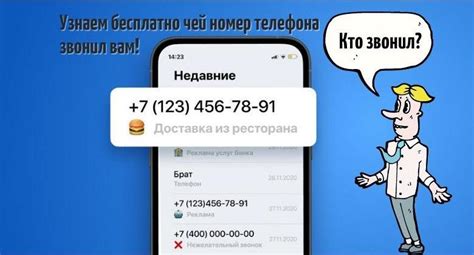 Узнайте чей номер телефона 093