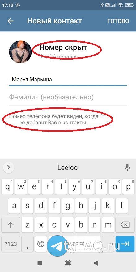 Узнать записанный номер телефона других пользователей через Телеграмм бот