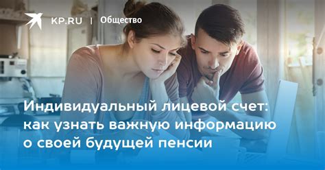 Узнать информацию о пенсии