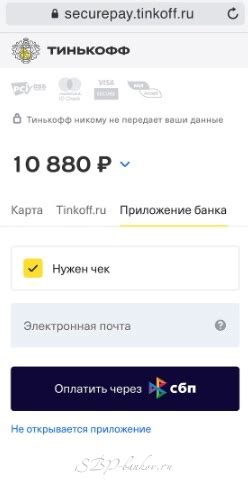 Узнать платежи через телефонный банк