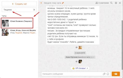 Укажите имя игрока, которому хотите отправить сообщение