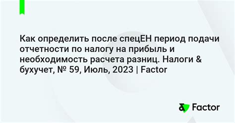 Указание на необходимость расчета