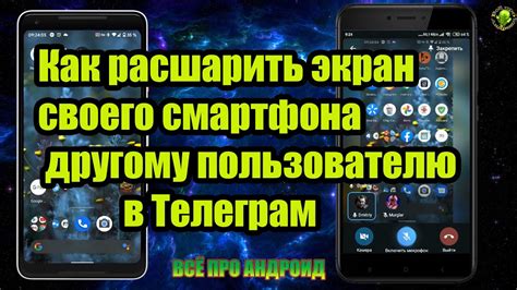 Украсьте экран своего смартфона