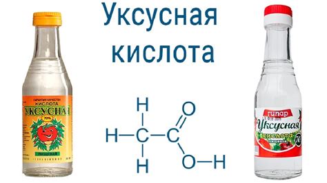 Уксусная кислота и кальций