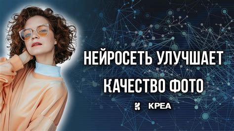 Улучшает качество обработки