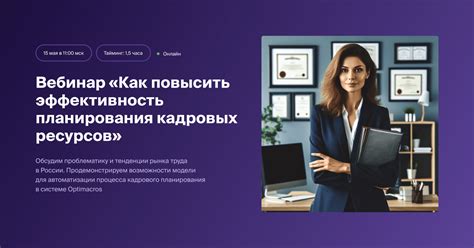 Улучшение высекателя: как повысить эффективность обработки ресурсов