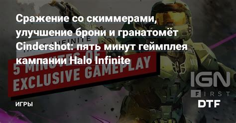 Улучшение геймплея и режимы игры