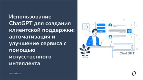 Улучшение и автоматизация механизма