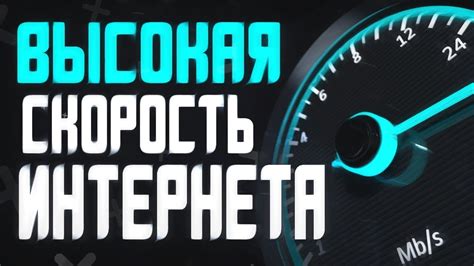 Улучшение качества соединения