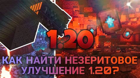 Улучшение крючка в Minecraft