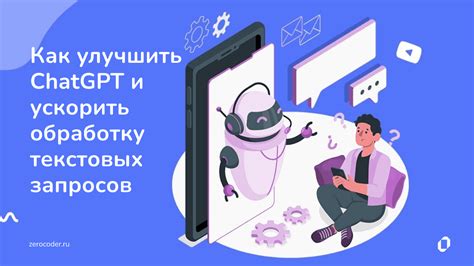 Улучшение обработки