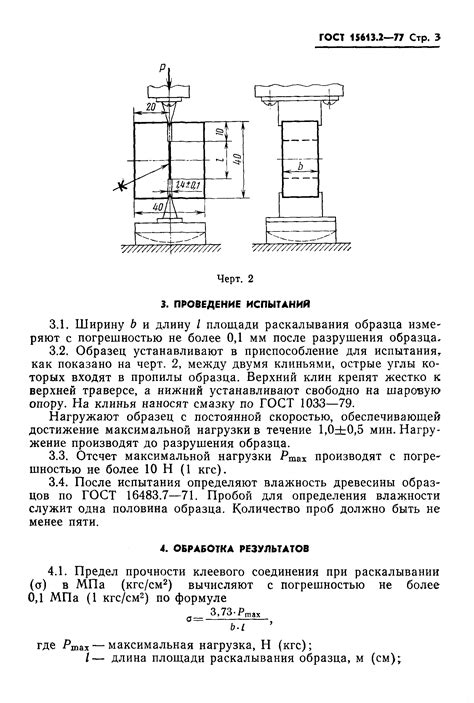 Улучшение прочности клеевого соединения металла