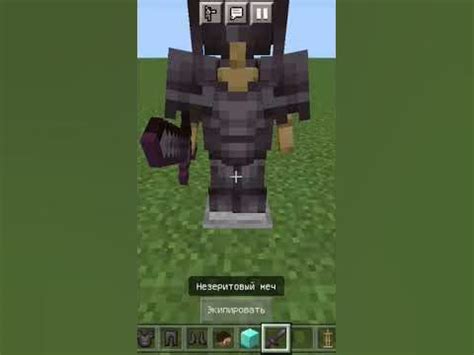 Улучшение стоек для брони в Minecraft