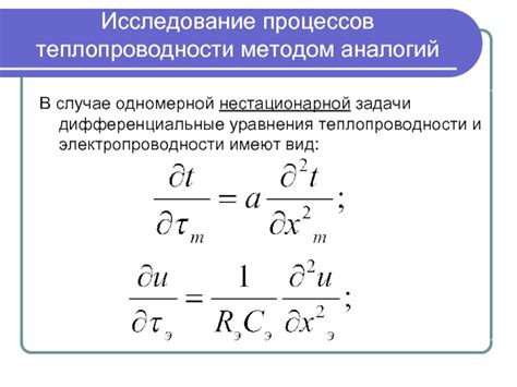 Улучшение теплопроводности и электропроводности