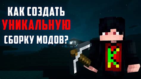 Улучшения Red Tech сборки майнкрафт