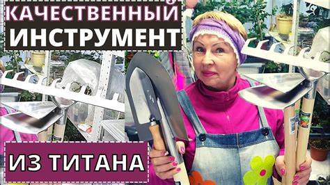 Улучшенный и прочный инструмент