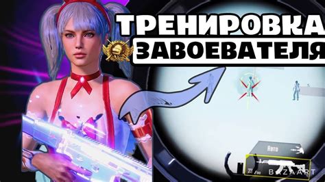 Улучши свою игру