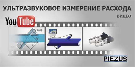 Ультразвуковое измерение: точность и преимущества