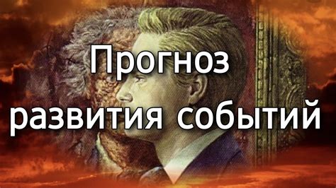 Умение прогнозировать движения