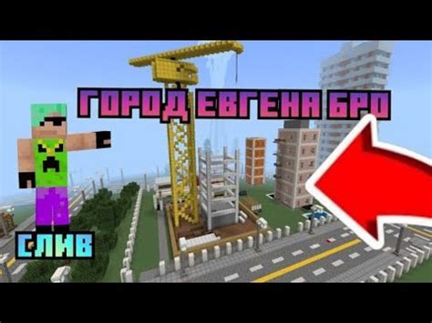 Умения и навыки Евгена Бро в игре